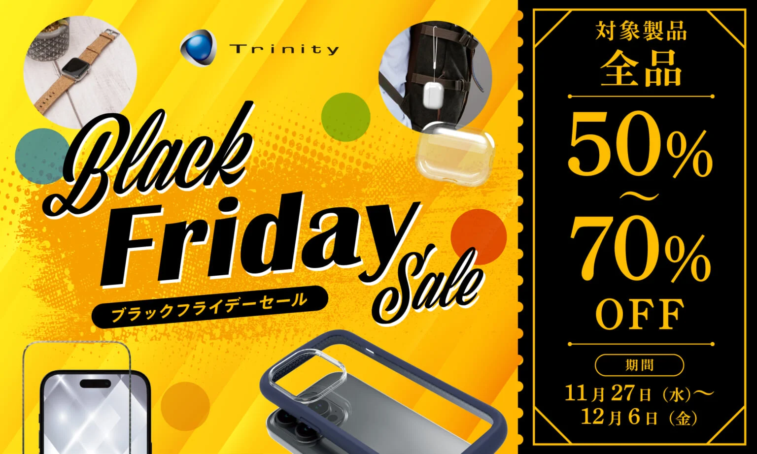 20241126b_trinity_blackfridaysale_ol_w1000h600-1536x922-1-1.webp