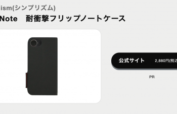 小さいスマホおすすめ15選 | 小型で持ち歩きやすいiPhoneとAndroidを紹介