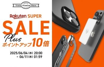 楽天市場『RakutenスーパーSALE』参加！　スマ冷えやiPhone 16e対応アクセサリーなど全品ポイント10倍！　【6月4日（水）20時より】