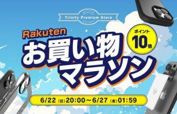 スマ冷えやiPhone 16シリーズ対応アクセサリーなど全品ポイント10倍  2025年6月22日（日）20:00～6月27日（金）1:59まで