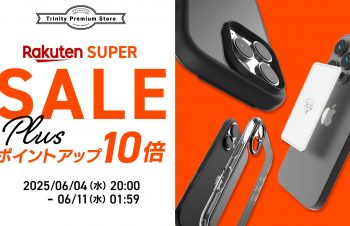 【セールニュース】スマ冷えやiPhone 16e対応アクセサリーなど全品ポイント10倍セールが開催