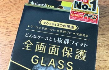 iPhone 16 Proの画面をキズからまもりたい【トリニティSimplism保護ガラス】