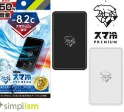 スマ冷え　土曜はナニする