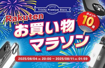 【セールニュース】スマ冷えやiPhone 16シリーズ対応アクセサリーなど全品ポイント10倍セールが開催