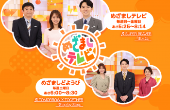 保冷剤の活用法にびっくり！残暑の疲労回復にサングラスは効果的？熱くなったスマホどうすればいい？換気扇掃除のベストタイミングは？“秋に向けた新常識”を原田葵アナが専門家に直撃取