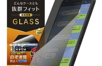 iPhone用ガラスフィルムのおすすめ16選。覗き見防止機能を備えたモデルもご紹介