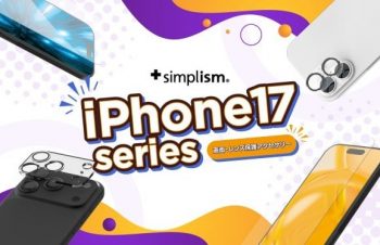 トリニティがiPhone 17シリーズ対応の保護アクセサリーを発表