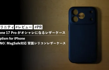 Simplism for iPhone [NUNO] MagSafe対応 背面シリコンレザーケース！iPhone 17 Pro がオシャレになるレザーケース