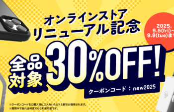 オンラインストアリニューアル、「TrinityStore.jp」開設のお知らせ