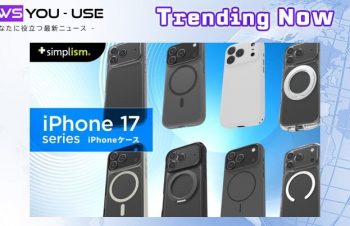 トリニティ株式会社がiPhone 17シリーズ対応の全144製品を発表、豊富なラインナップでデジタルライフを彩る