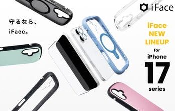 新型iPhone 17／iPhone Airに対応したケースが続々登場（ケータイ Watch）