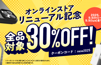 【セールニュース】オンラインストアリニューアル、「TrinityStore.jp」開設セールが開催 | ウラチェック