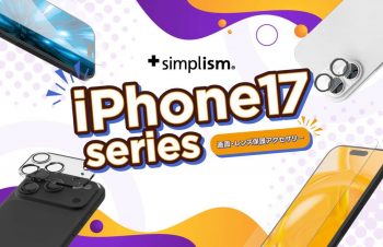 トリニティ、｢iPhone 17｣シリーズと｢iPhone Air｣向けの画面およびカメラレンズ保護製品を多数発表