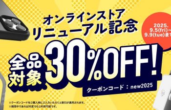 Trinity、オンラインストア全面刷新。旧ストアはコーポレートサイトへ