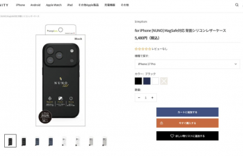 NuAns Neoのイメージが僕の中ではものすごく強いトリニティ（  @trinityinc  ）さんですが、iPhoneアクセもいっぱい揃ってるんですよね。さっき公式見てたら、シリコンレザーケースなるものを見つけてしまい、即ポチしてしまった。動画で紹介した純正のテックウーブンの半額くらいだから、だいぶお求めやすいぞ。