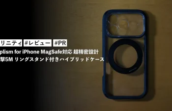 Simplism for iPhone MagSafe対応 超精密設計 耐衝撃5M リングスタンド付きハイブリッドケース をレビュー