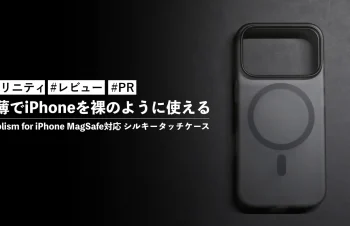 Simplism for iPhone MagSafe対応 シルキータッチケース！極薄でiPhoneを裸のように使える