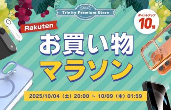 【セールニュース】iPhone 17シリーズ対応アクセサリーやスマ冷えなど全品ポイント10倍セールが開催