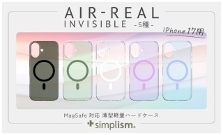 累計出荷7.4万個突破のSimplism「AIR-REAL INVISIBLE」より、iPhone 17用・薄型軽量MagSafe対応クリアケース発売