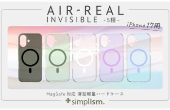 Simplism、iPhone 17用MagSafe対応クリアケースを発売
