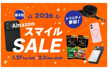 トリニティのiPhone 17用アクセサリなどの特価セール（AmazonスマイルSALE）