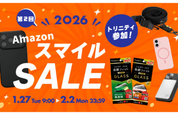 【セールニュース】トリニティ、人気スマホ関連グッズ90製品以上を限定特価セールが開催
