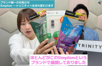 トリニティ「Simplism」を社名ブランドに統合　店頭で”見つからない”を解消へ
