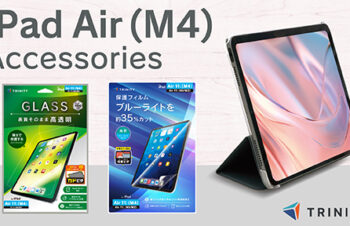 【新商品】新型iPad Air（M4）アクセサリーが発売