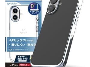 トリニティのiPhone 17用が首位！　スマホケース人気ランキングTOP10　2026/3/11