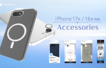 トリニティ、iPhone 17e/16e対応のケース＆カメラレンズプロテクターを発売