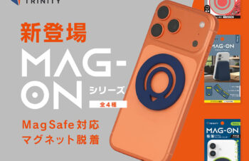 トリニティ「Mag-On」発売。MagSafe対応カードウォレット＆リング