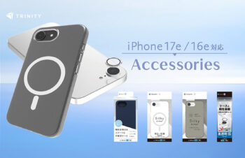 iPhone 17e／16e対応ケースをトリニティで揃えよ！ リングスタンド・薄型・手帳型…多彩なラインアップからどれを選ぶ？