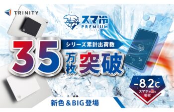 【Amazonスマイルセール】iPhone冷却「スマ冷え」やiPad用スタイラスペンが最大40％OFF！ iPhoneケースや画面保護フィルムをお得に揃えよう