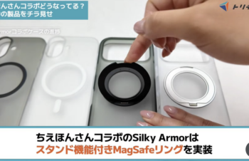 【ご報告】人生初のスマホケース・MagSafeアクセサリーをトリニティ開発チームの皆さんと作ってます…！！！！順調にいけば、とある新型スマホに間に合うはず….（）どうぞお楽しみに！