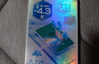 スマ冷え