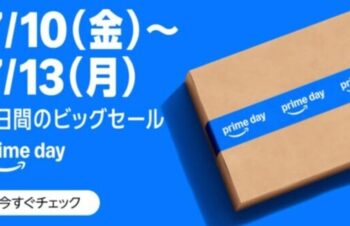 【2026年Amazonプライムデー】おすすめガジェット全部——iPhoneAir・イヤホン・Amazonデバイス・スマートホーム・防災まで、先行セール前の"正直な"買い物リスト