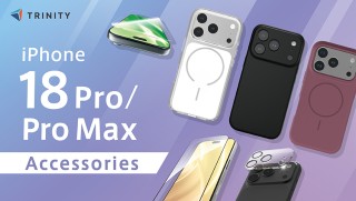 【iPhone 18 Pro / Pro Max対応】トリニティよりアクセサリー170製品以上を発売
